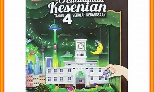 Kesenian dan Strategi dalam Catur Wabo